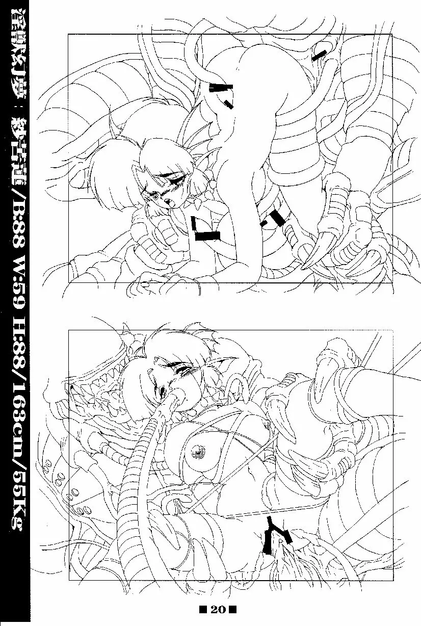 (C58) [HQ's, RINGERBELL (梶山弘)] RB WORKS (1) GENM & BRAINBURST!! 淫獣幻夢原画集 Page.20