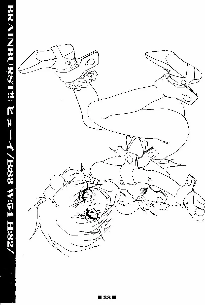 (C58) [HQ's, RINGERBELL (梶山弘)] RB WORKS (1) GENM & BRAINBURST!! 淫獣幻夢原画集 Page.38