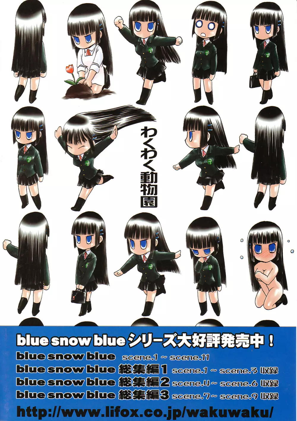 blue snow blue 解析ブック 風花の謎 Page.59