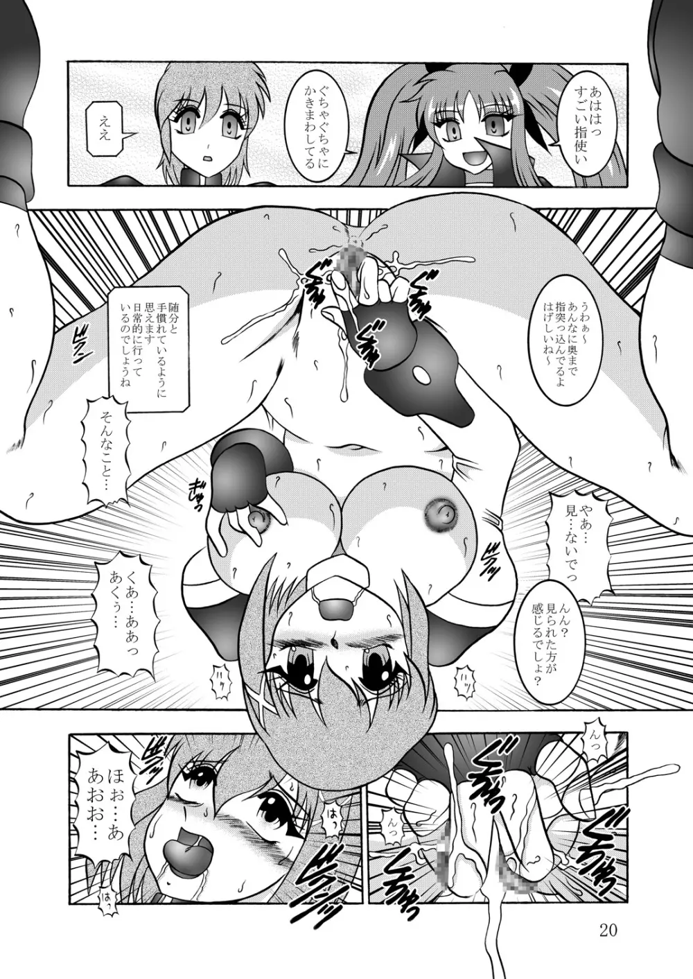 異界次元 -Another DIMENSION- Page.19