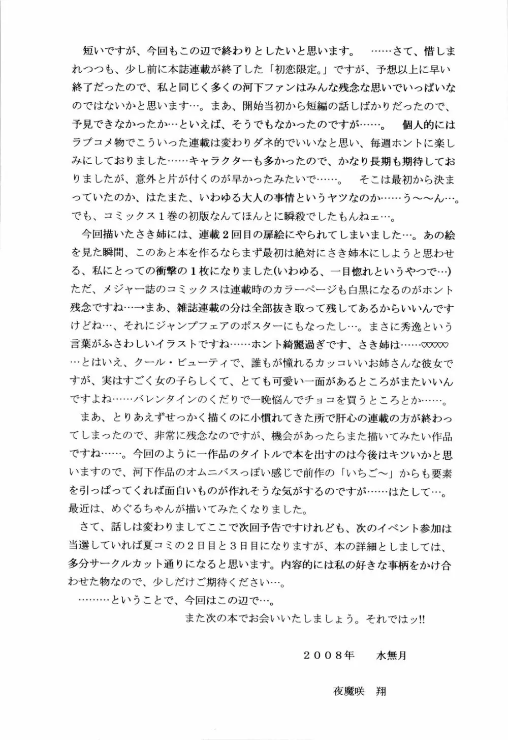 Yamamoto gentei. Page.16