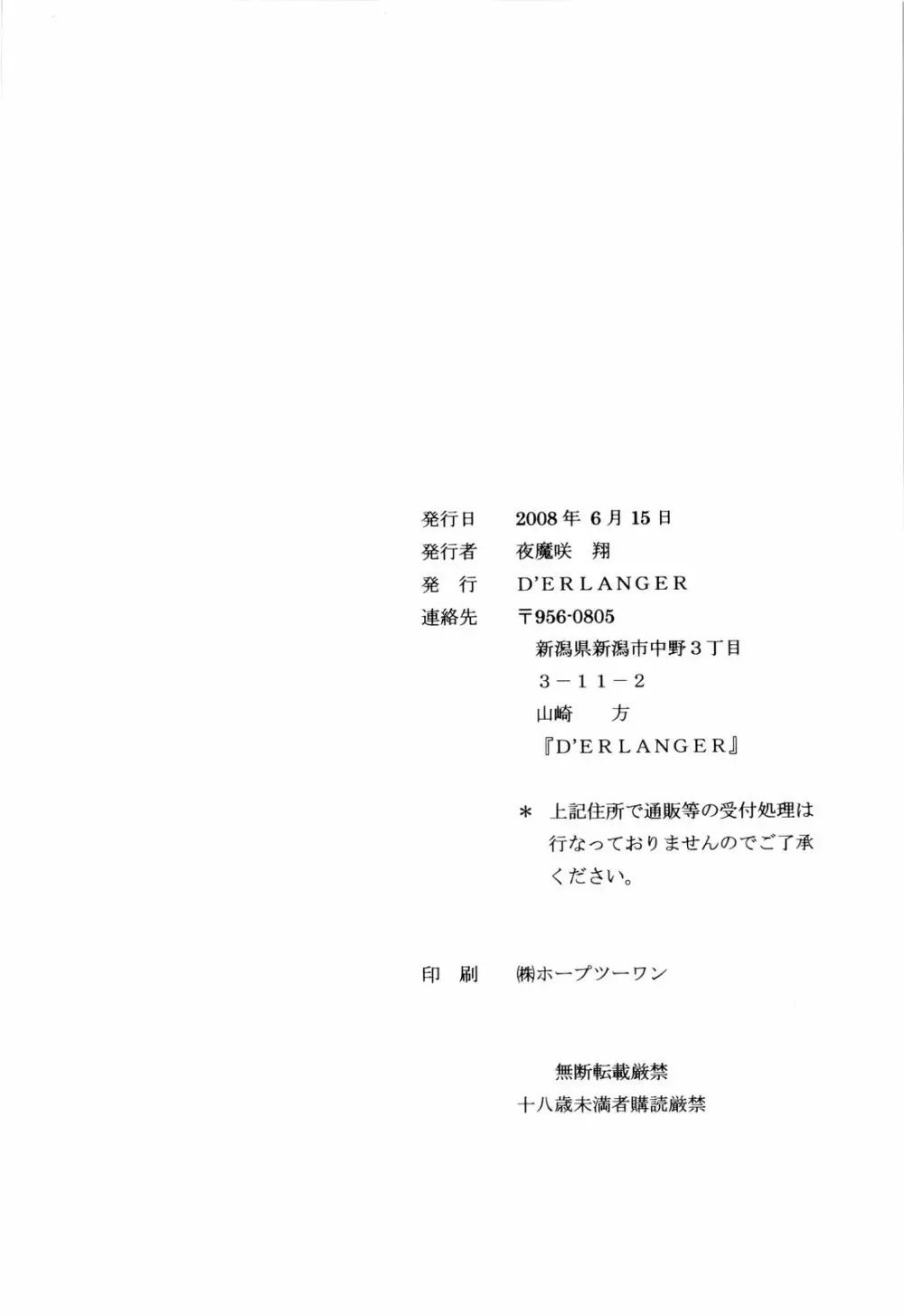 Yamamoto gentei. Page.17