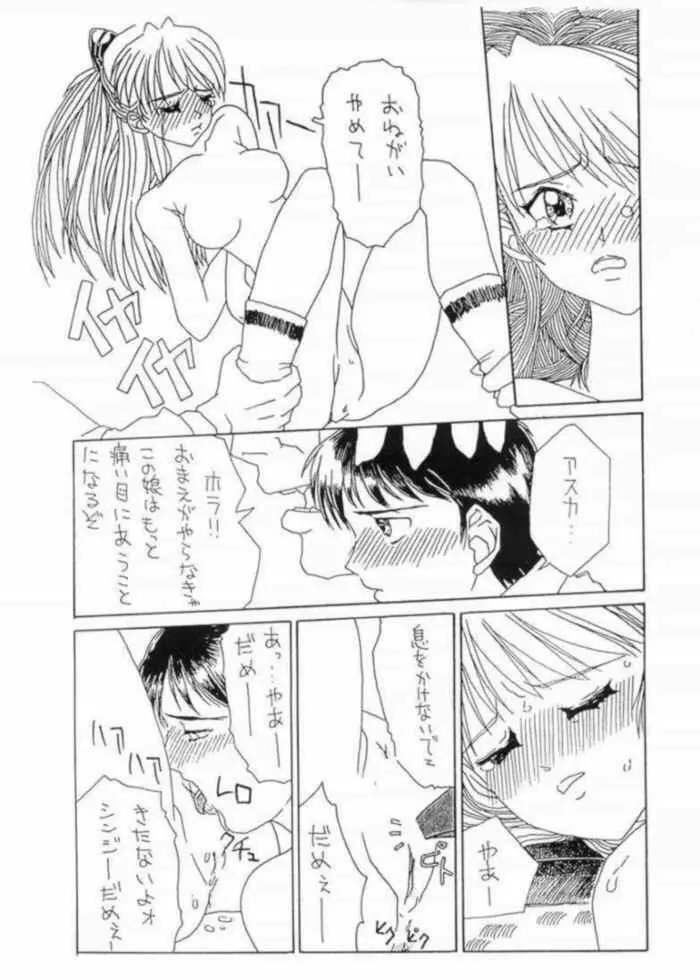 In The Red Page.12