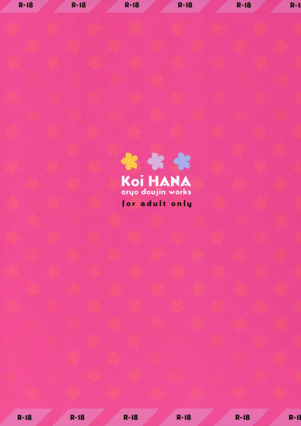 Koi HANA Page.64