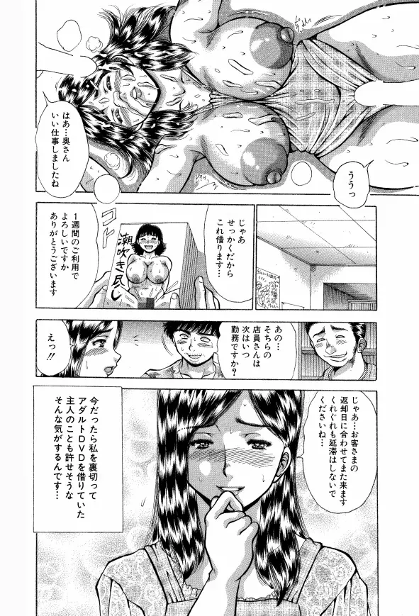 肉便器奥さん【延滞金は身体で返済】 Page.17
