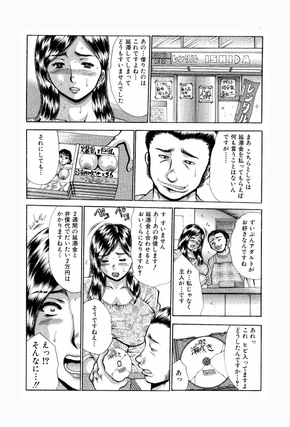 肉便器奥さん【延滞金は身体で返済】 Page.5