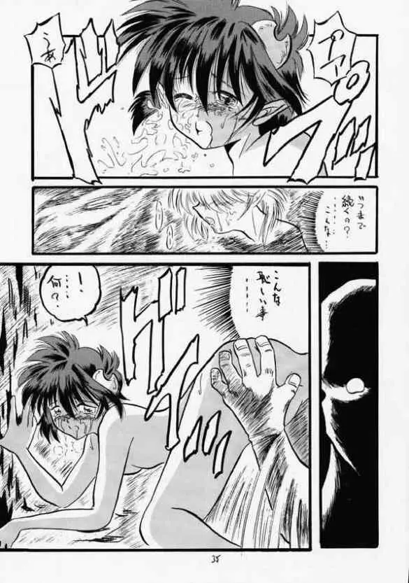 青の大海Ⅱ ～Opration Ocean Blau Ⅱ～ Page.34