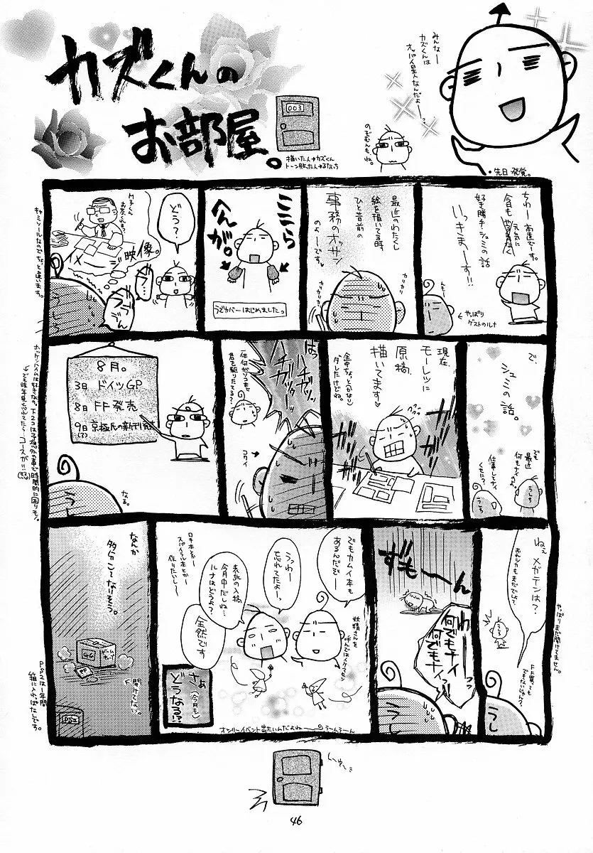 RESPECTIVELY UNIVERSE Page.45