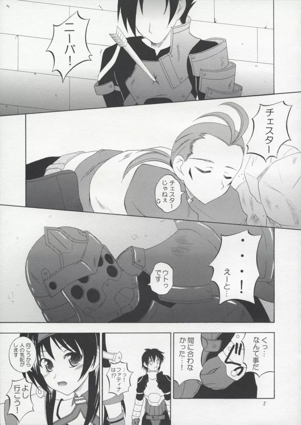 (コミコミ12) [RED RIBBON REVENGER (魔公子 , たいれる) Oh! promise (ドルアーガの塔) Page.4
