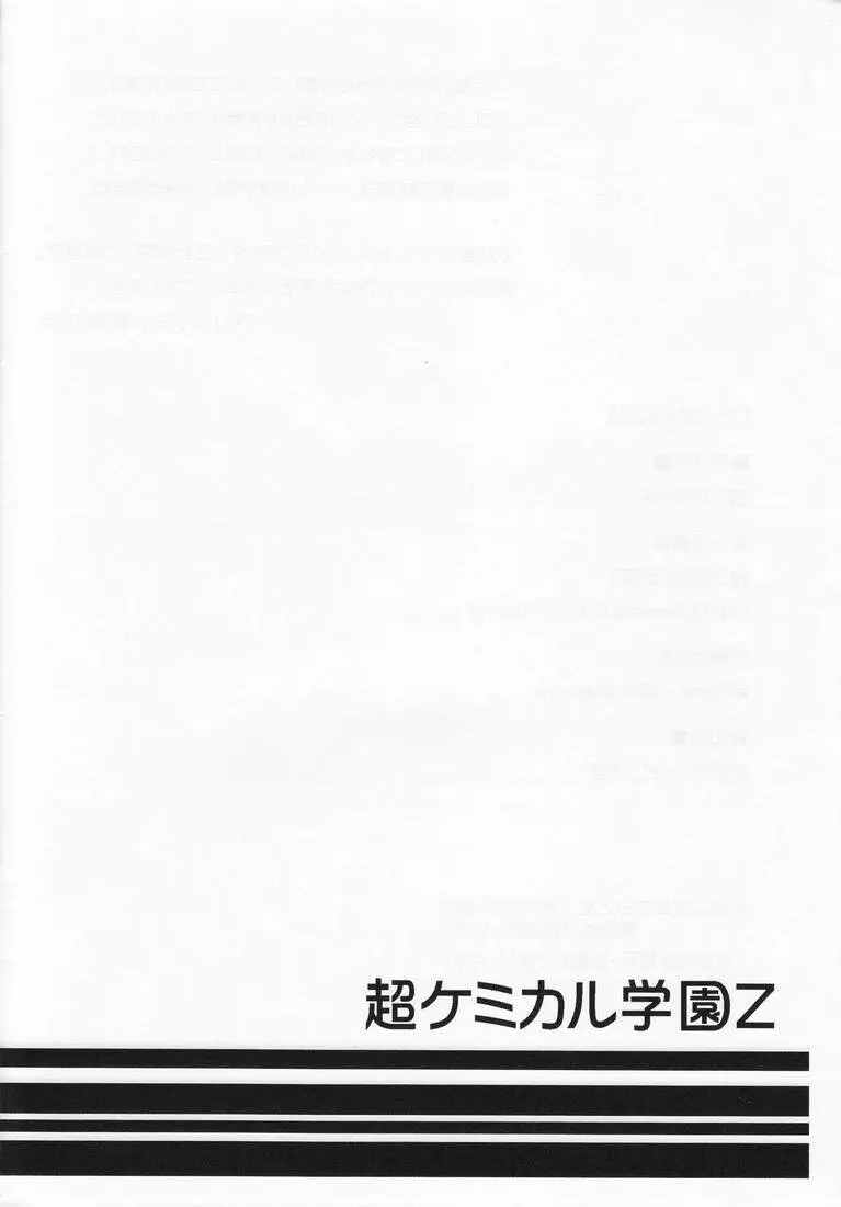 アンコの○んこ Page.12