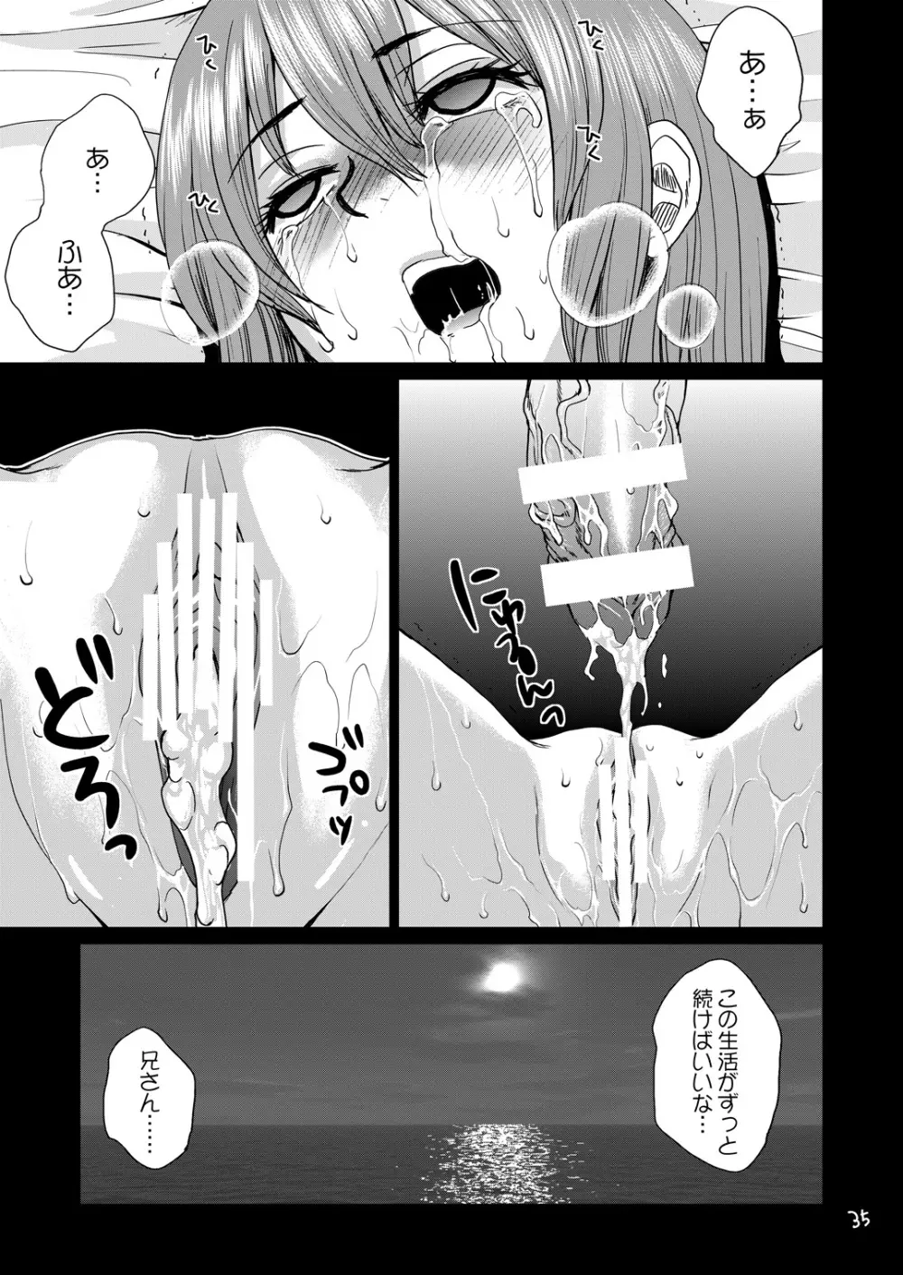ビーチパイッ!かすみちゃんピンク Page.34