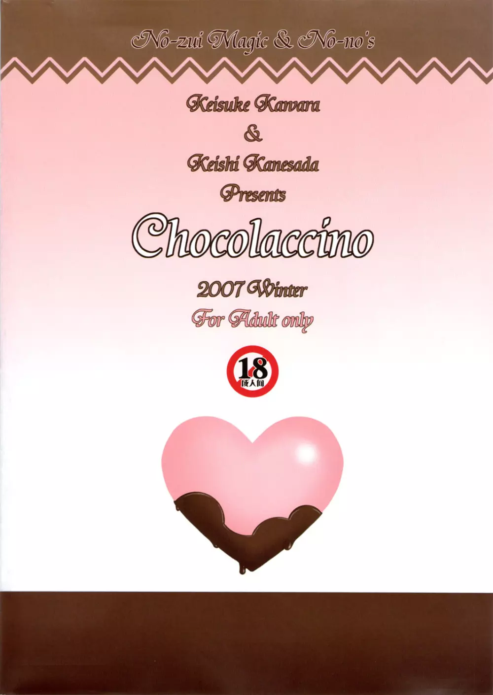 Chocolaccino Page.26