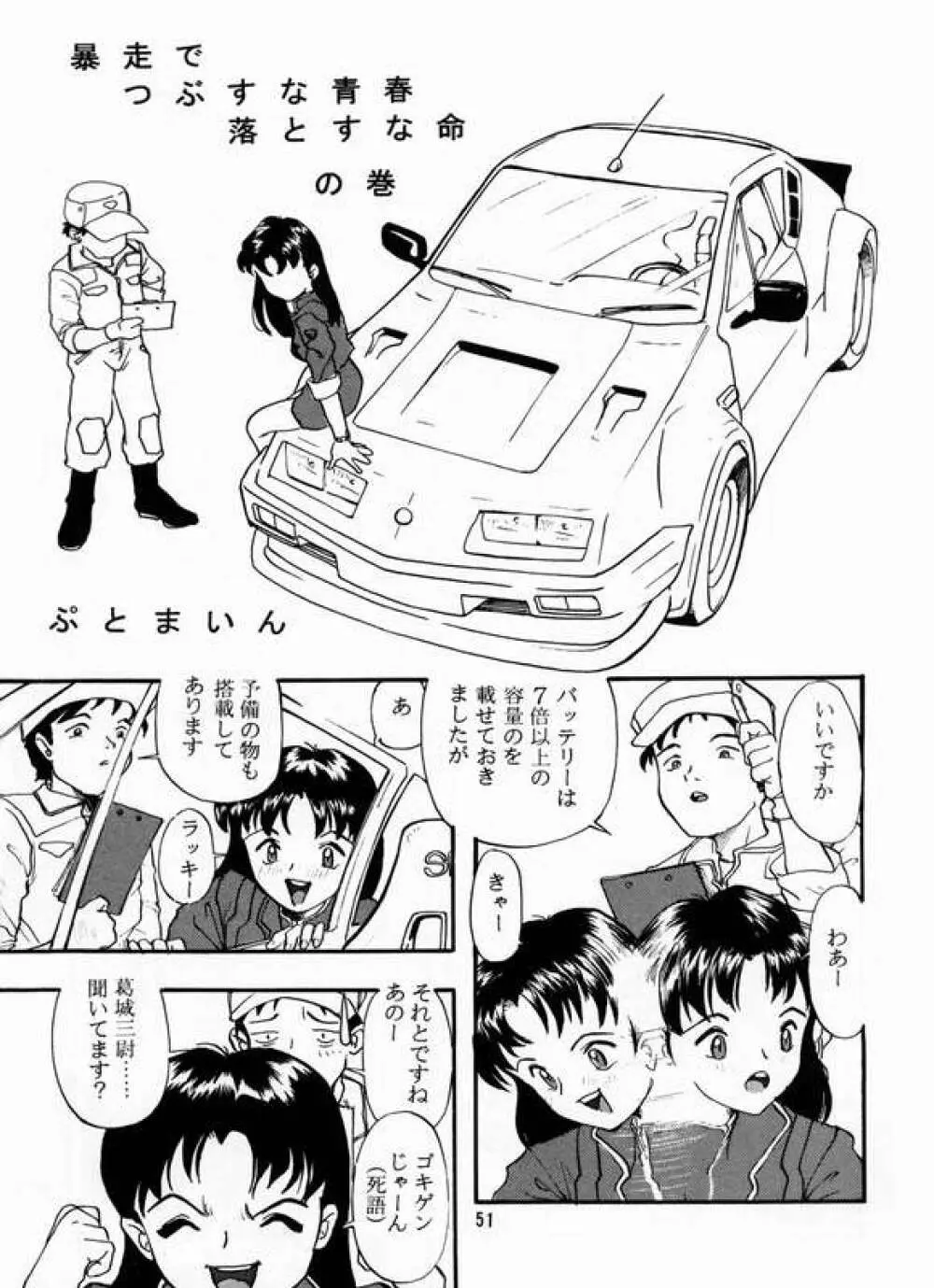 揺ライデ見エル月 Page.46