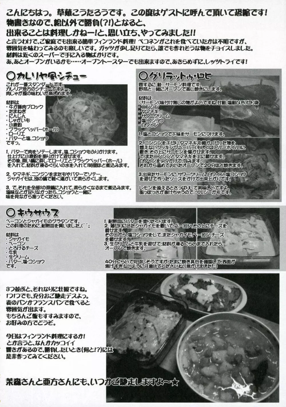 きゅーぽん2! Page.38