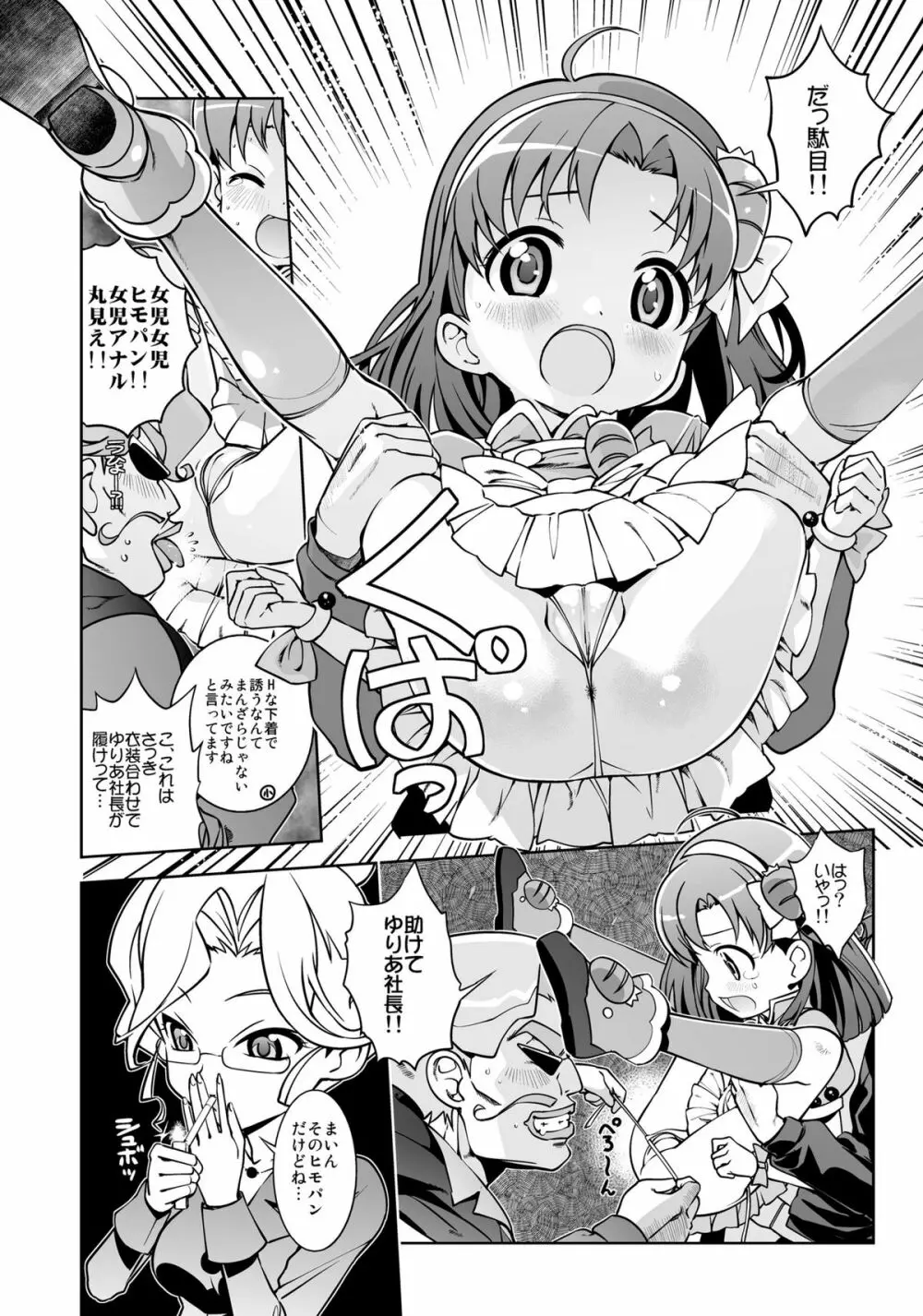 中だし・パンパン・オーガズム同盟 Page.4