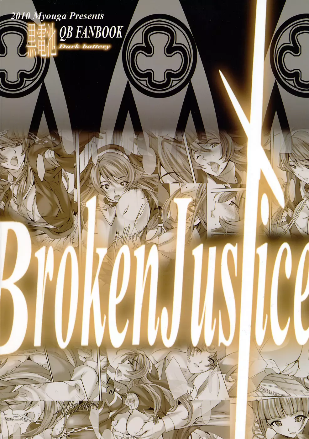 Broken Justice Page.22