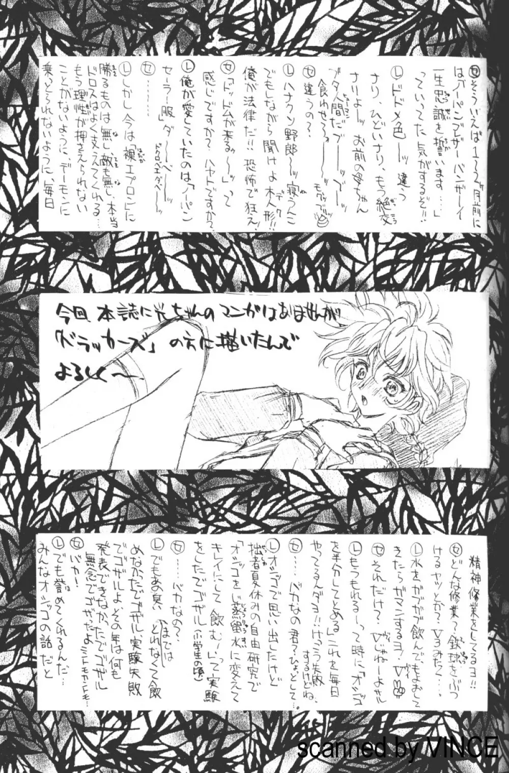 介錯 4078 Page.43