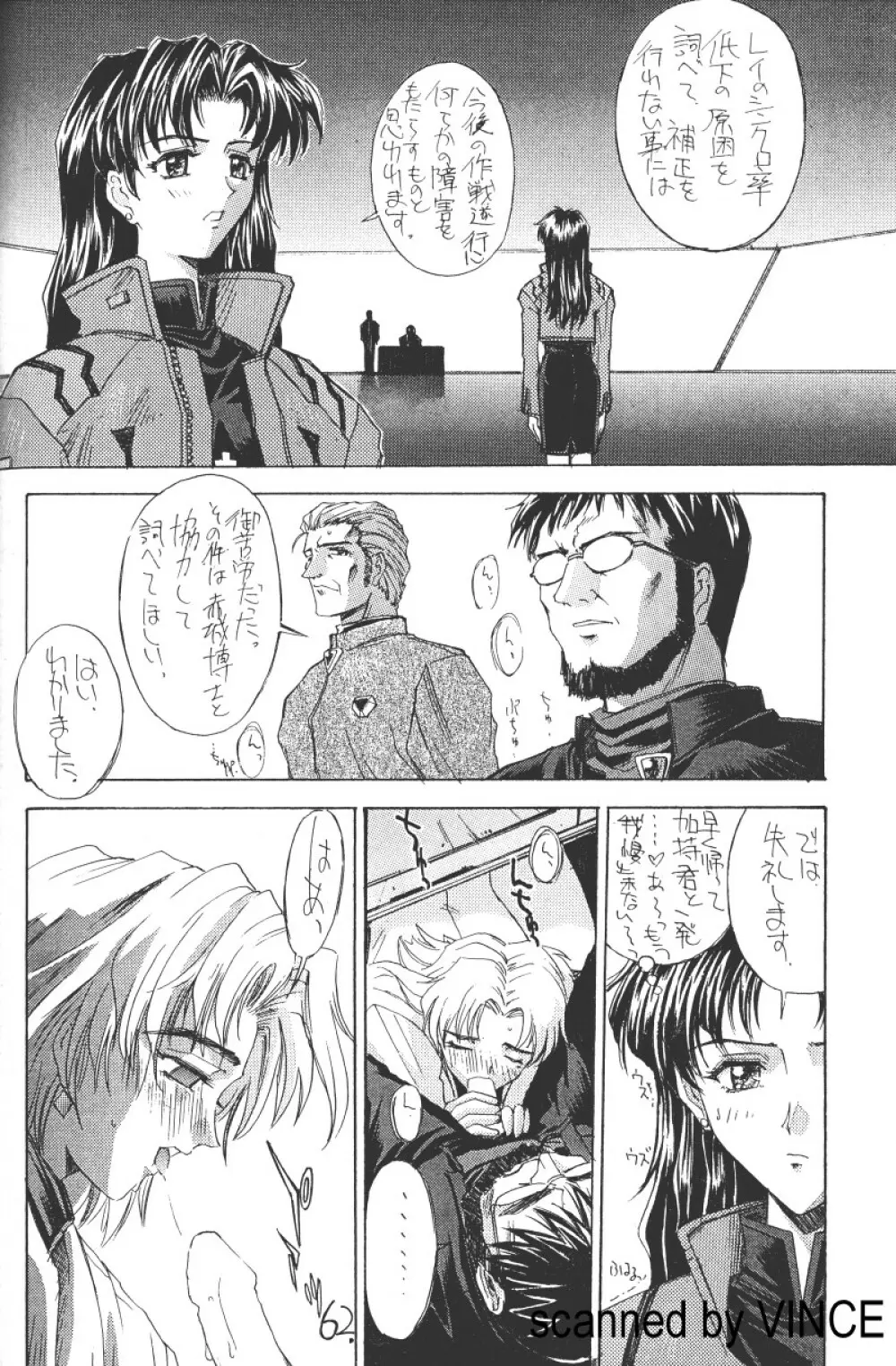 介錯 4078 Page.60