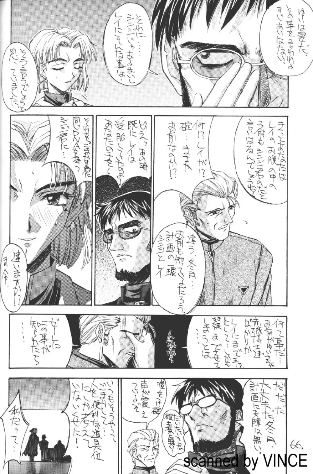 介錯 4078 Page.64