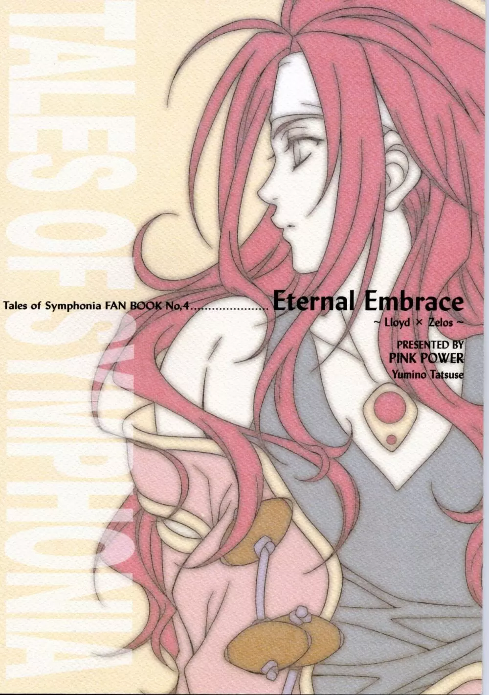 Eternal Embrace Page.24