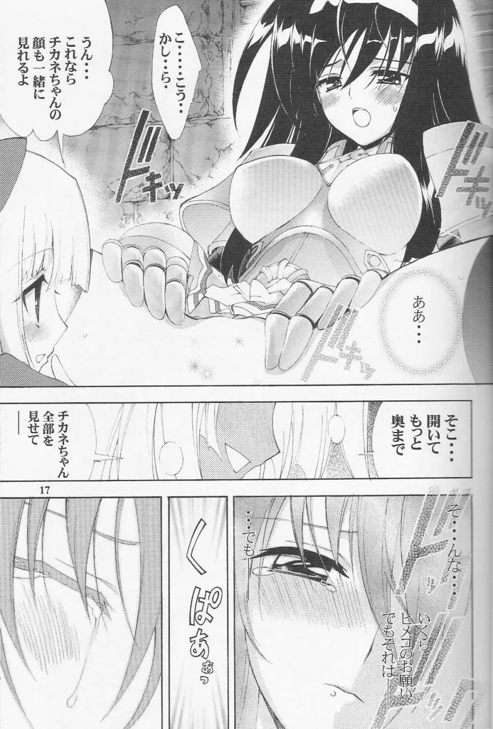 Kaishaku Thirty Page.13