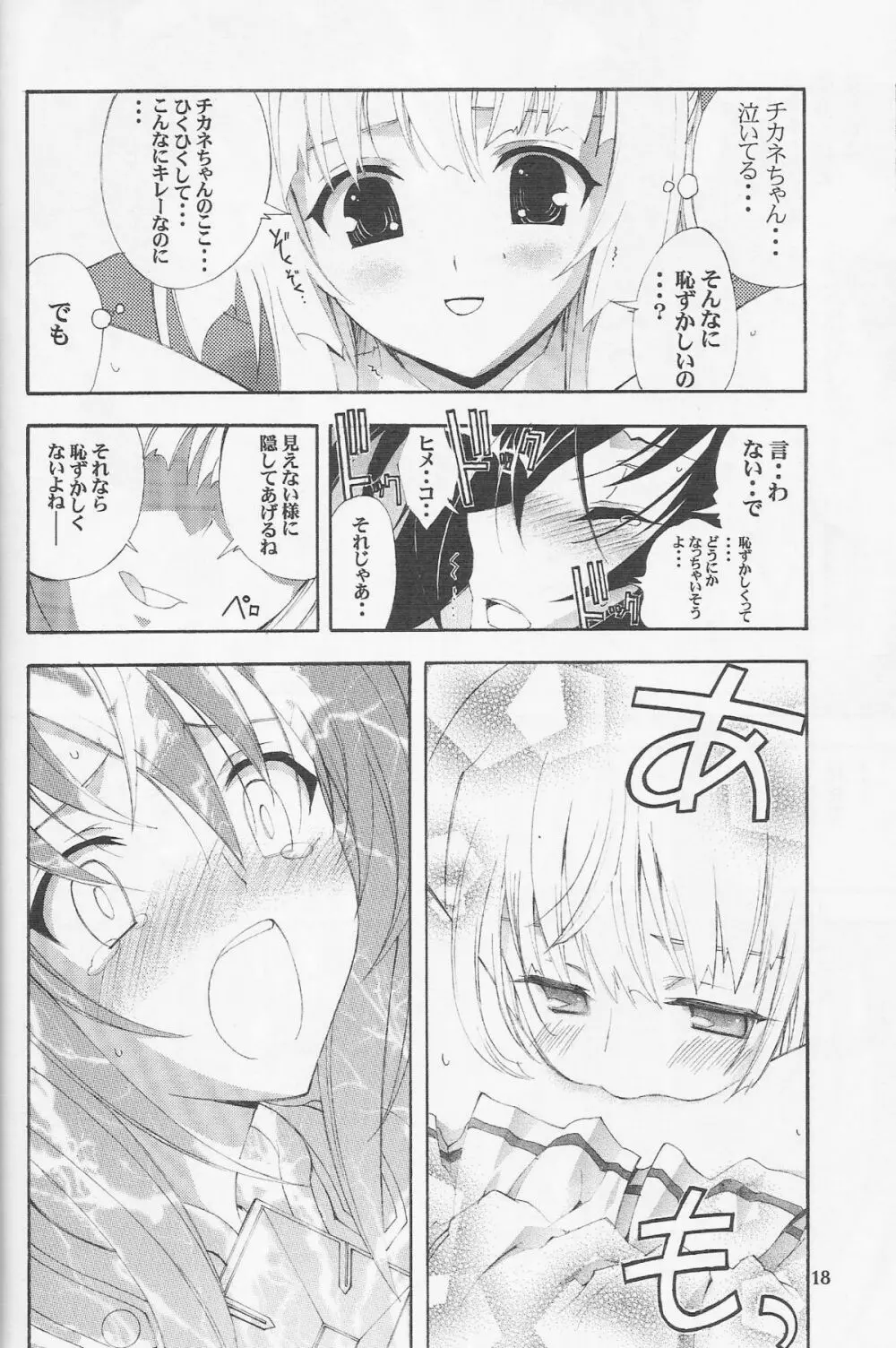 Kaishaku Thirty Page.14