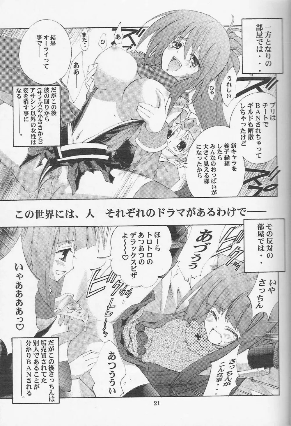 Kaishaku Thirty Page.17