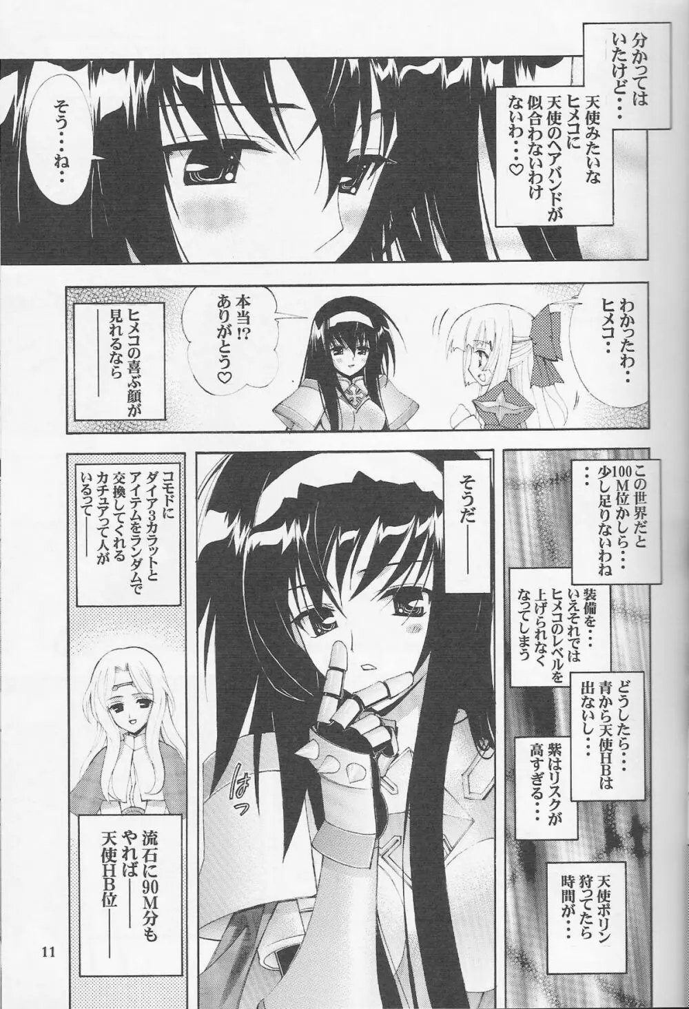 Kaishaku Thirty Page.7