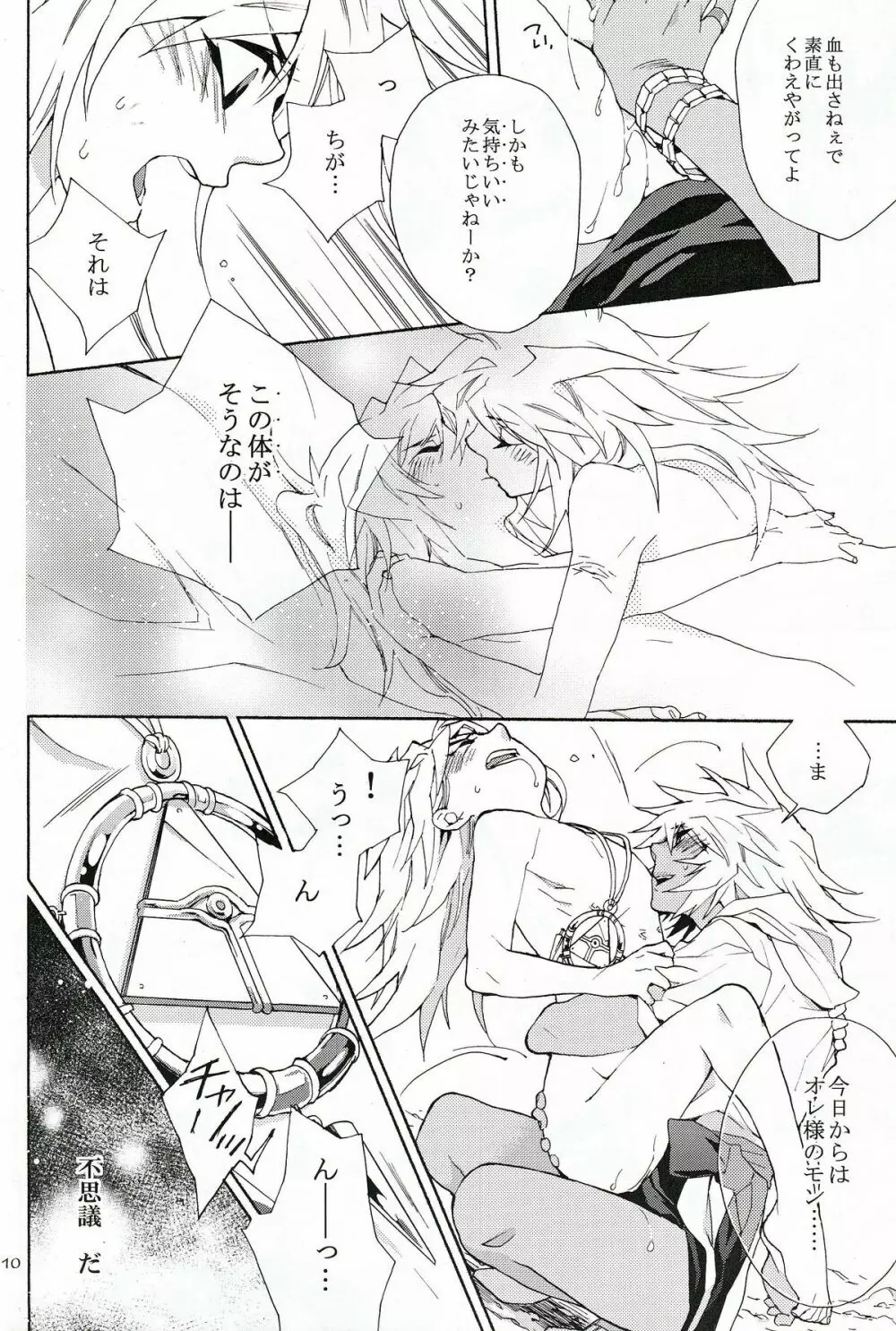 till the LAST Page.10