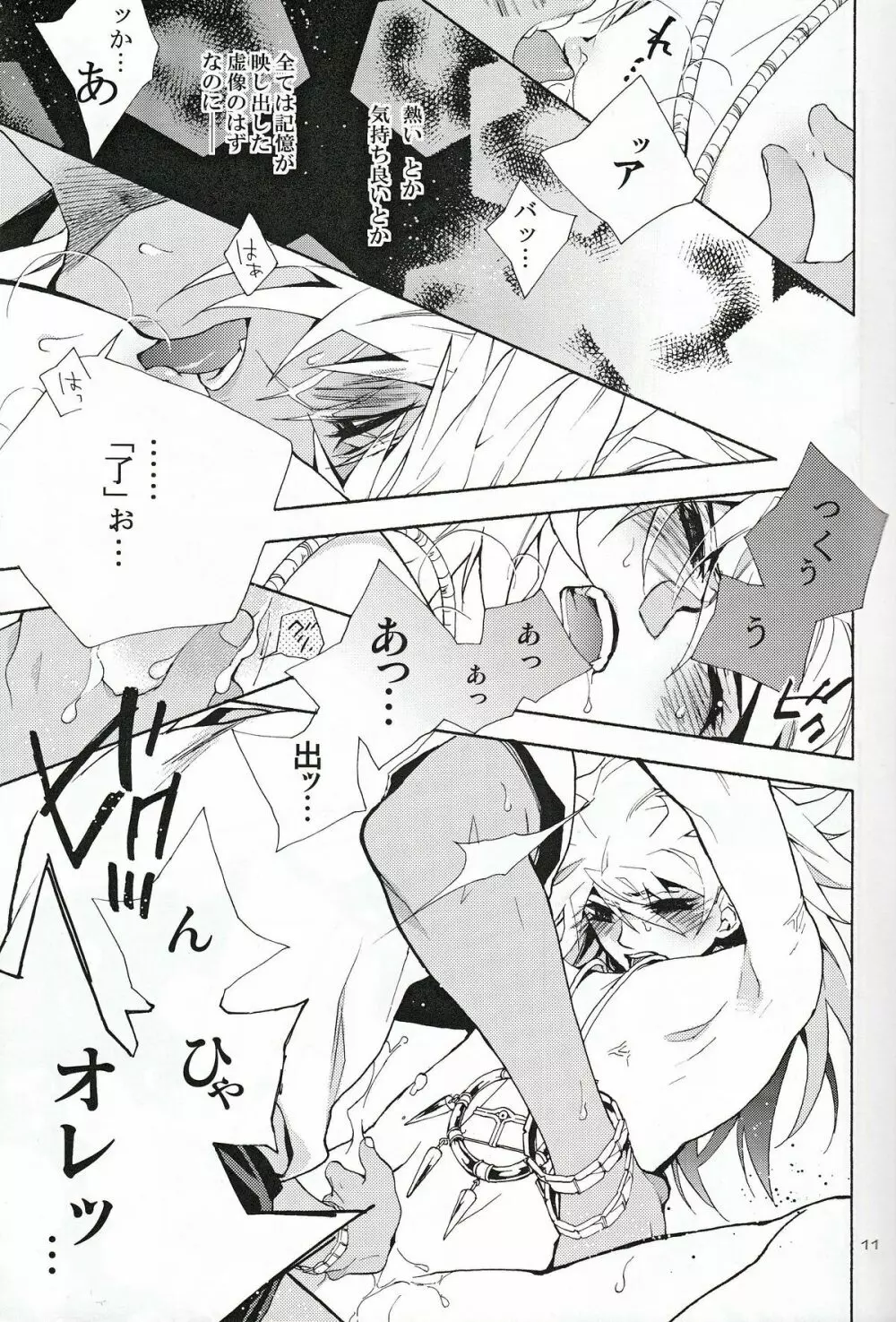 till the LAST Page.11