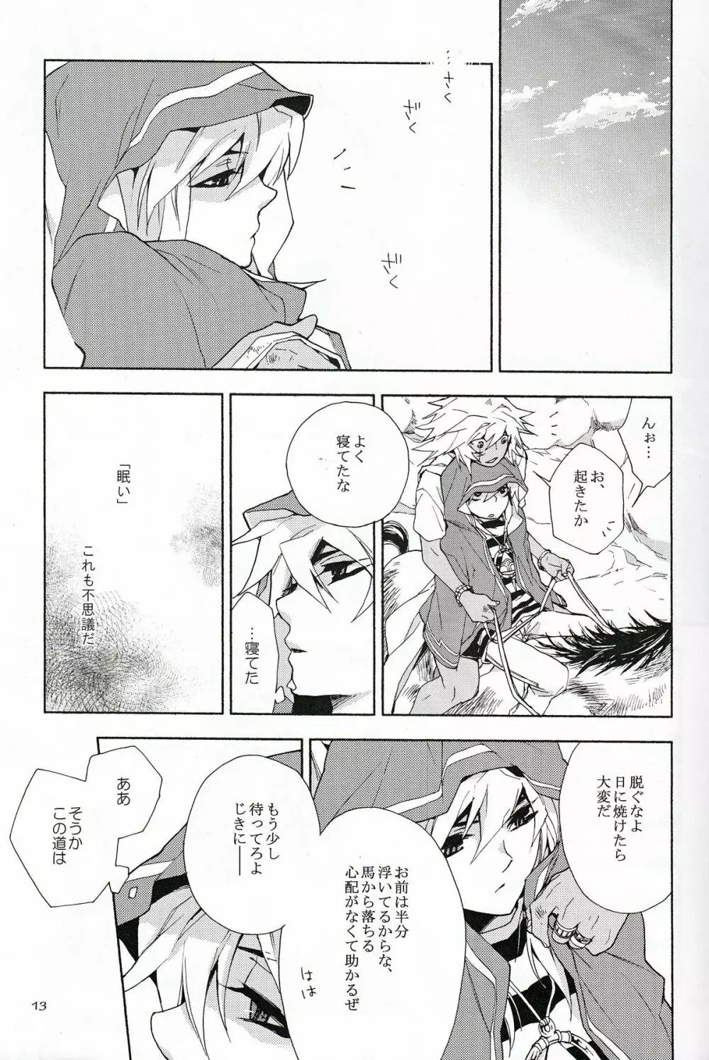 till the LAST Page.13