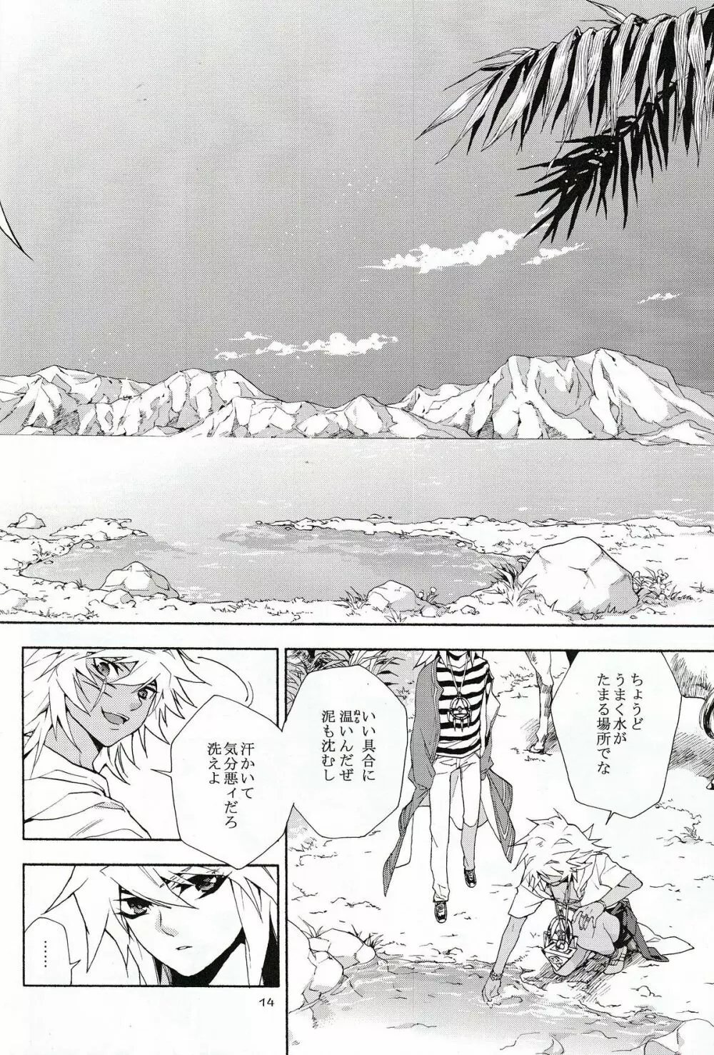 till the LAST Page.14