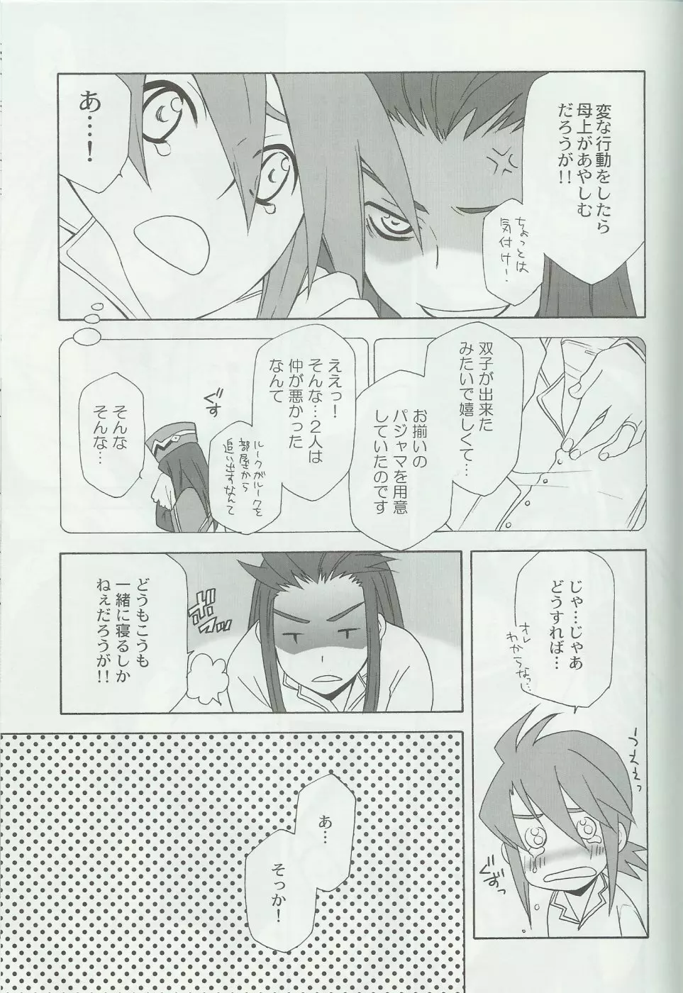 flirt Page.6