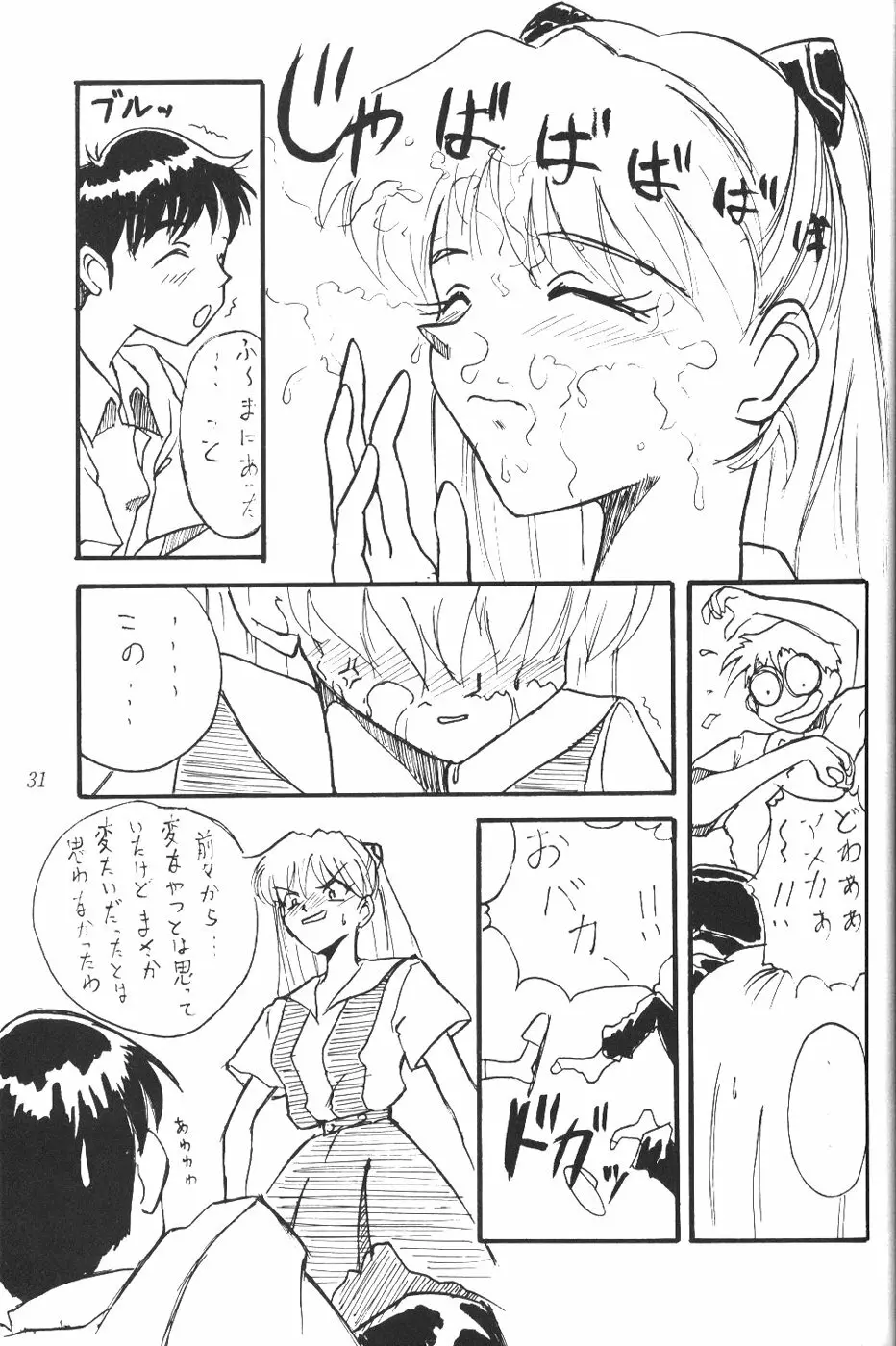 革命聖戦 第弐号 Page.30