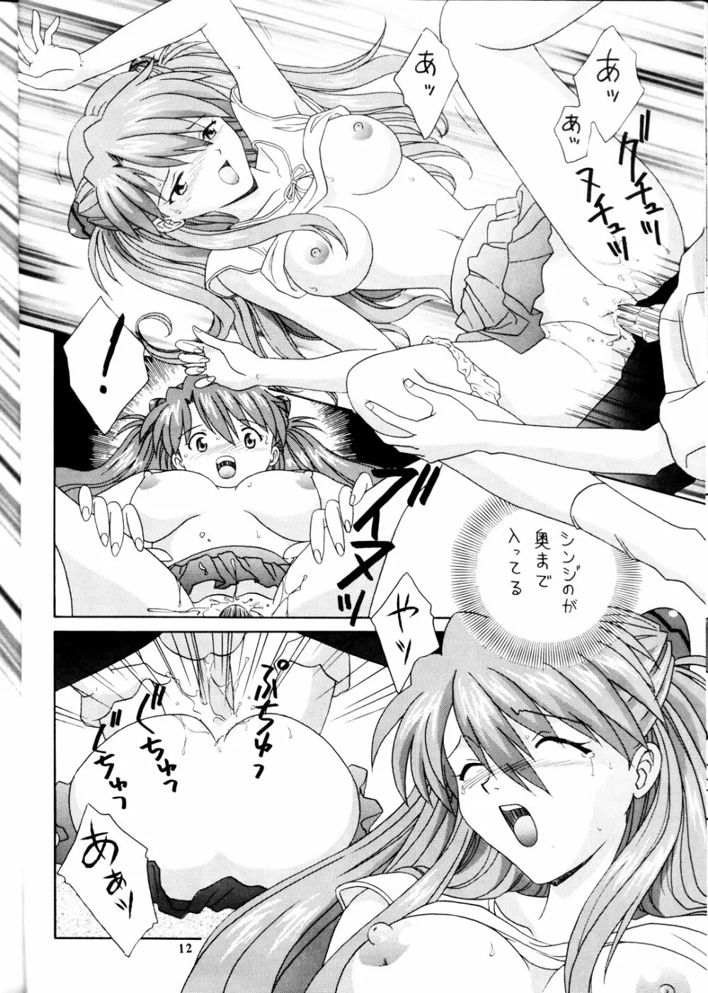 Kamigami No Tasogare 4 Page.11