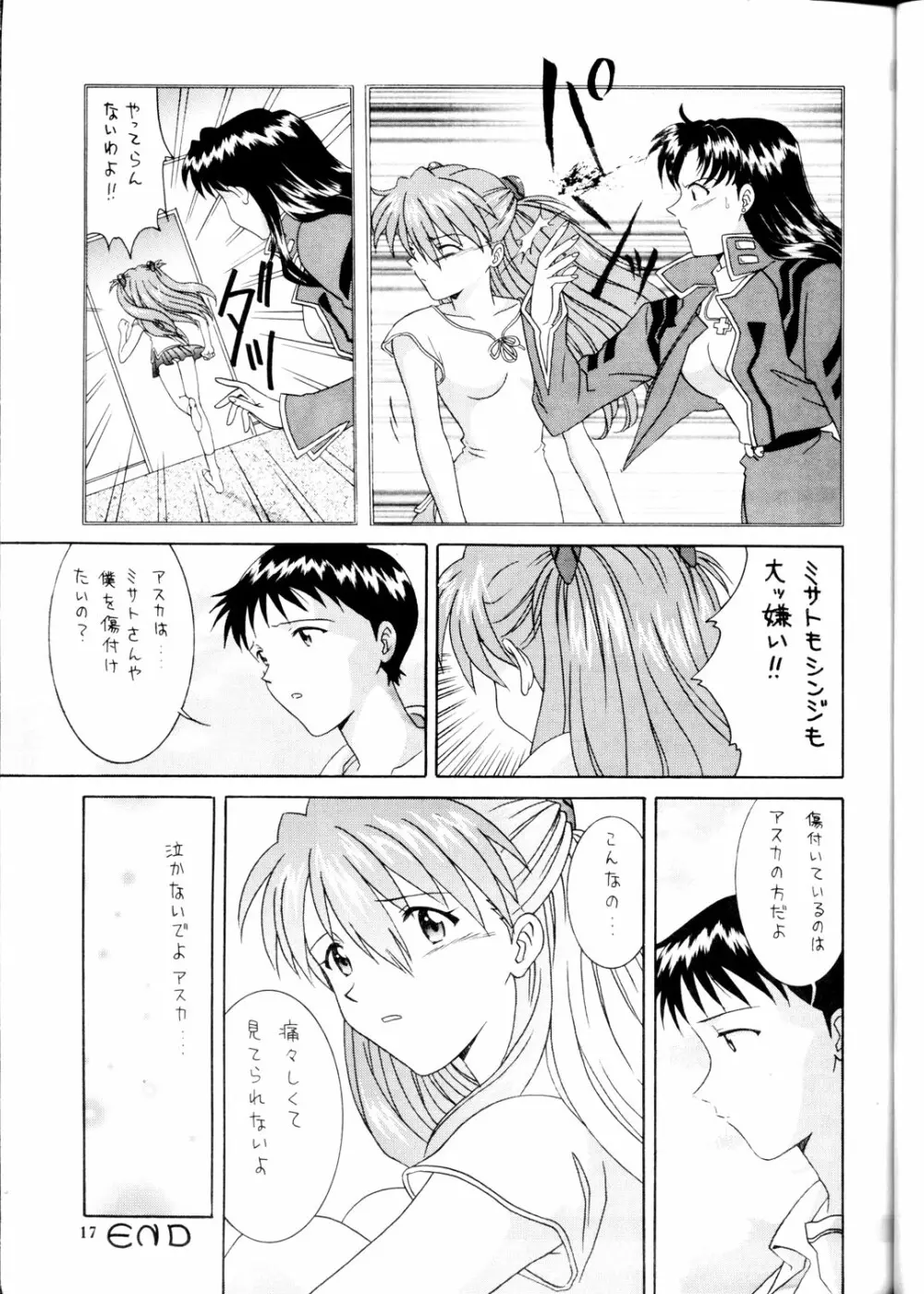 Kamigami No Tasogare 4 Page.16