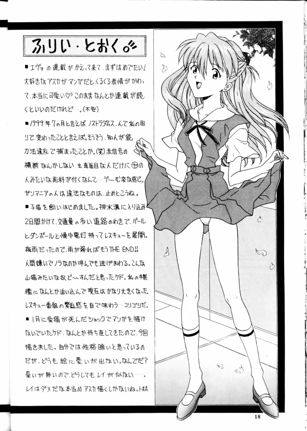 Kamigami No Tasogare 4 Page.17