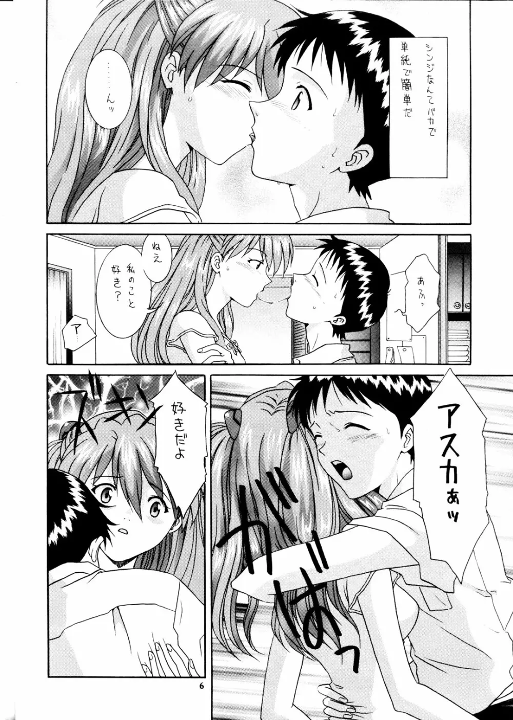 Kamigami No Tasogare 4 Page.5