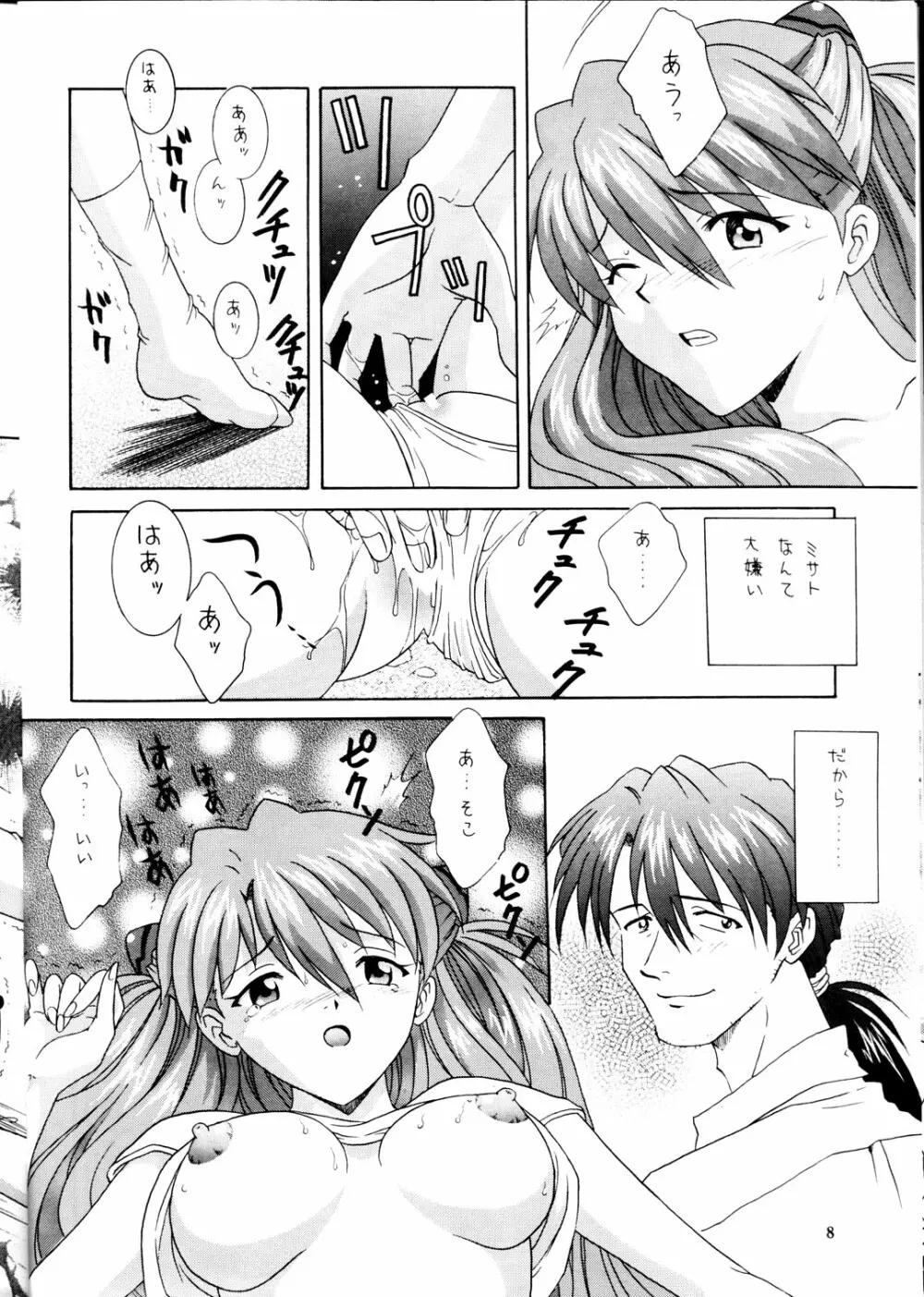Kamigami No Tasogare 4 Page.7
