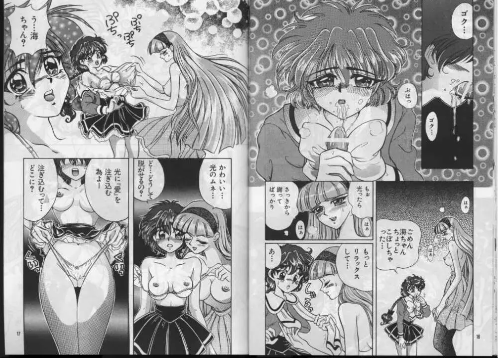 ぷよぷよマジック Page.9