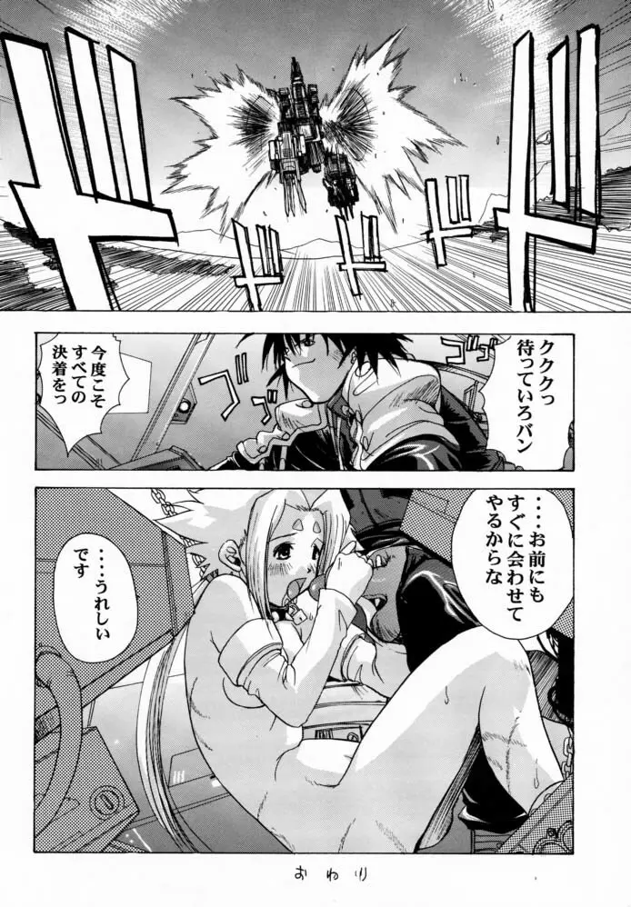 ぴんくのフィーネ II Page.15