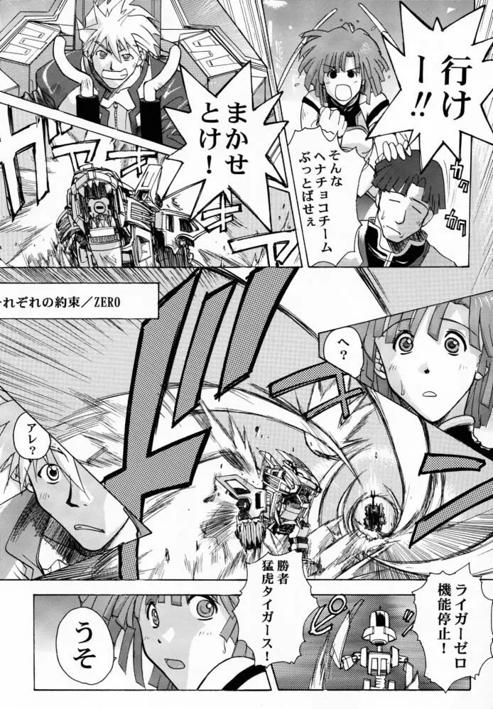 ぴんくのフィーネ II Page.16