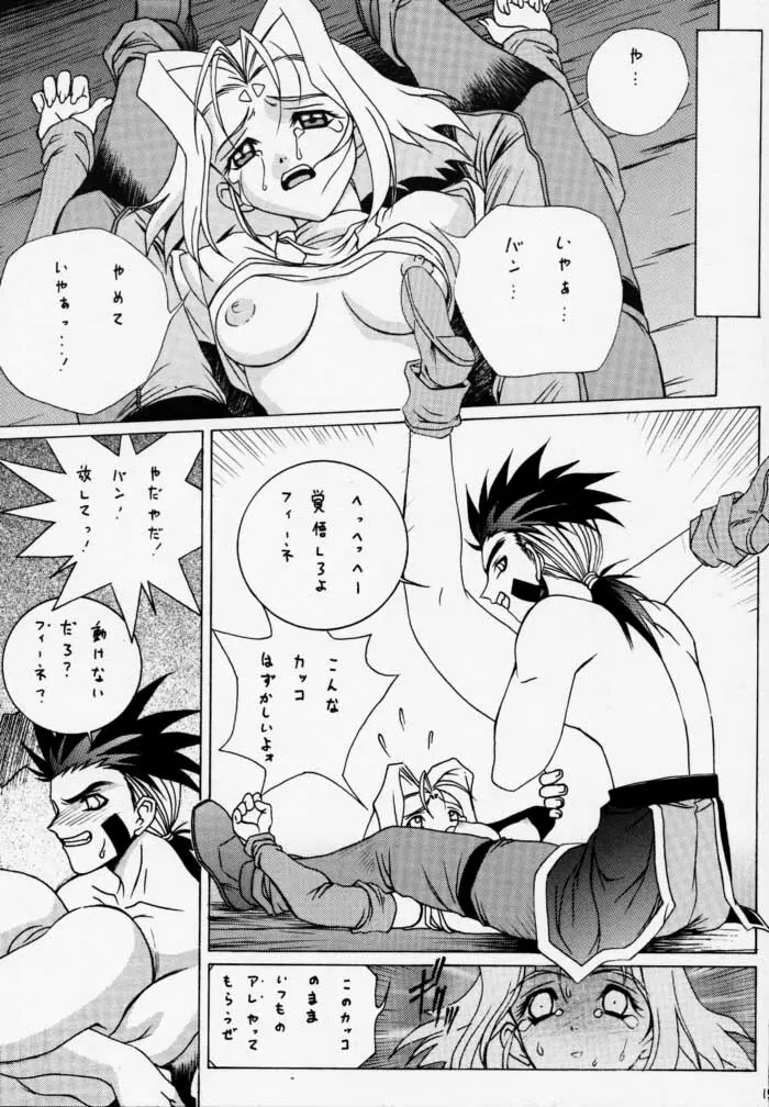 時鳴mini01 Page.13