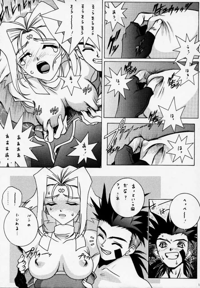 時鳴mini01 Page.9