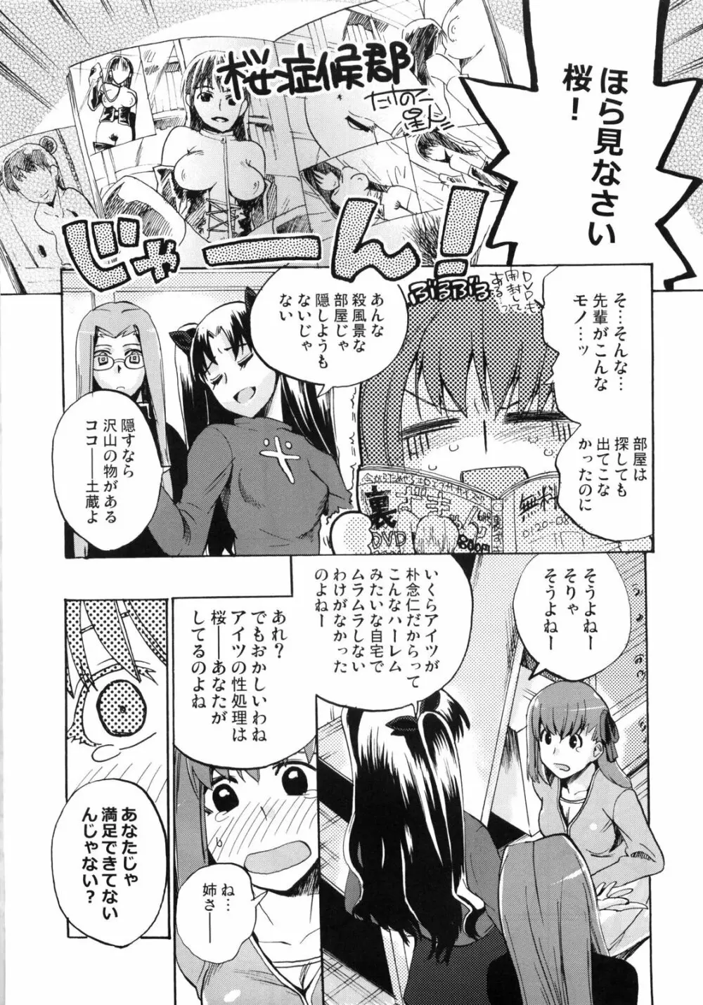 ちぇりーぱい Page.4