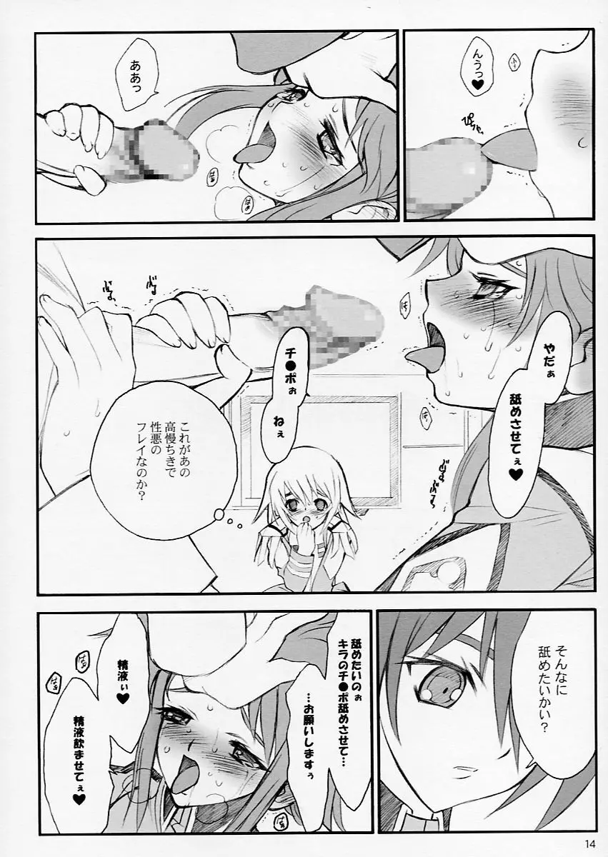 タネほん Page.14