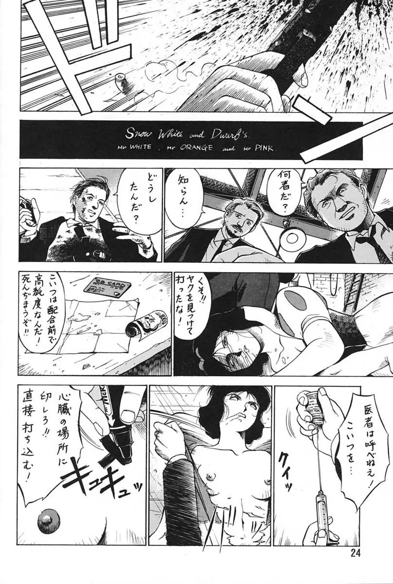 朝鮮飴 Ver.06 Page.22