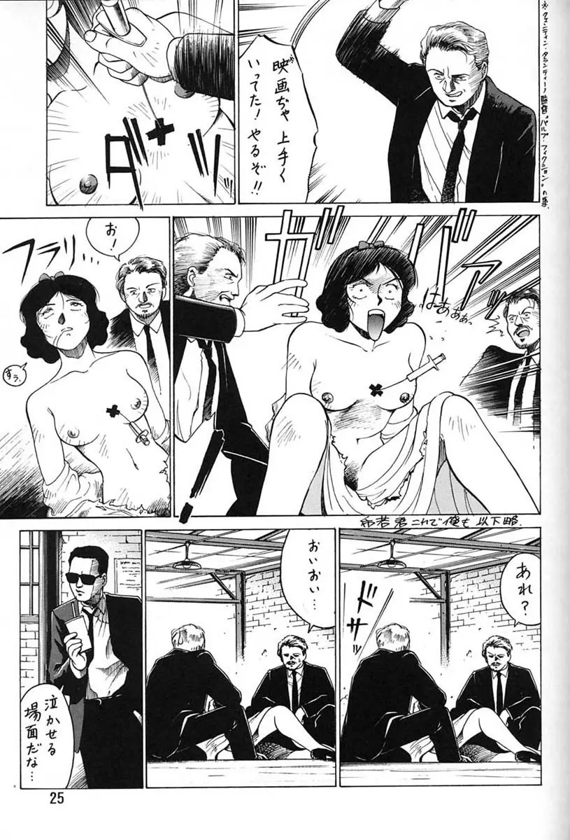 朝鮮飴 Ver.06 Page.23