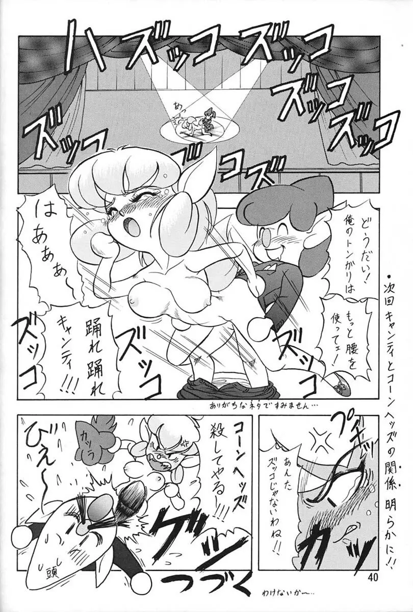 朝鮮飴 Ver.06 Page.38