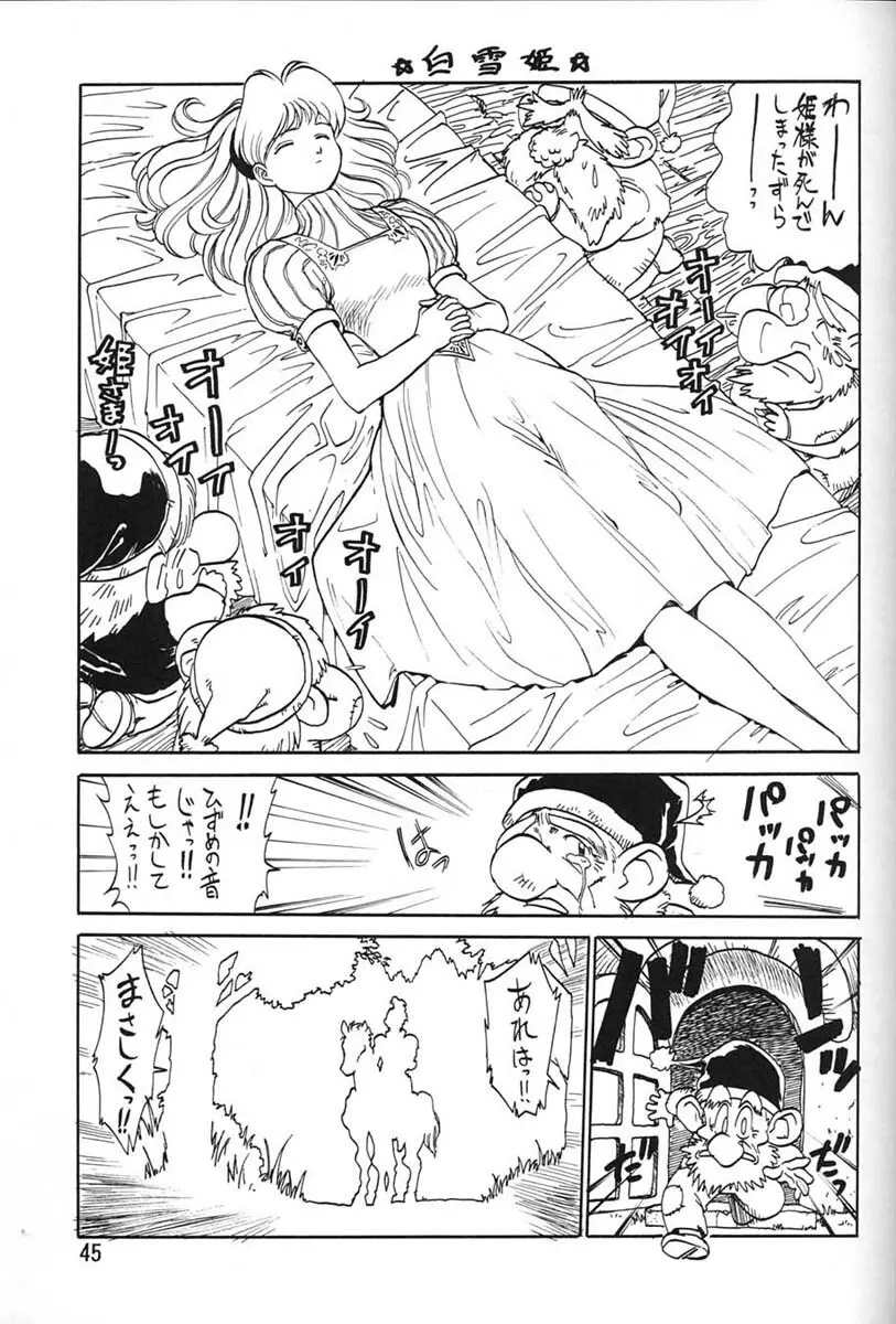 朝鮮飴 Ver.06 Page.43